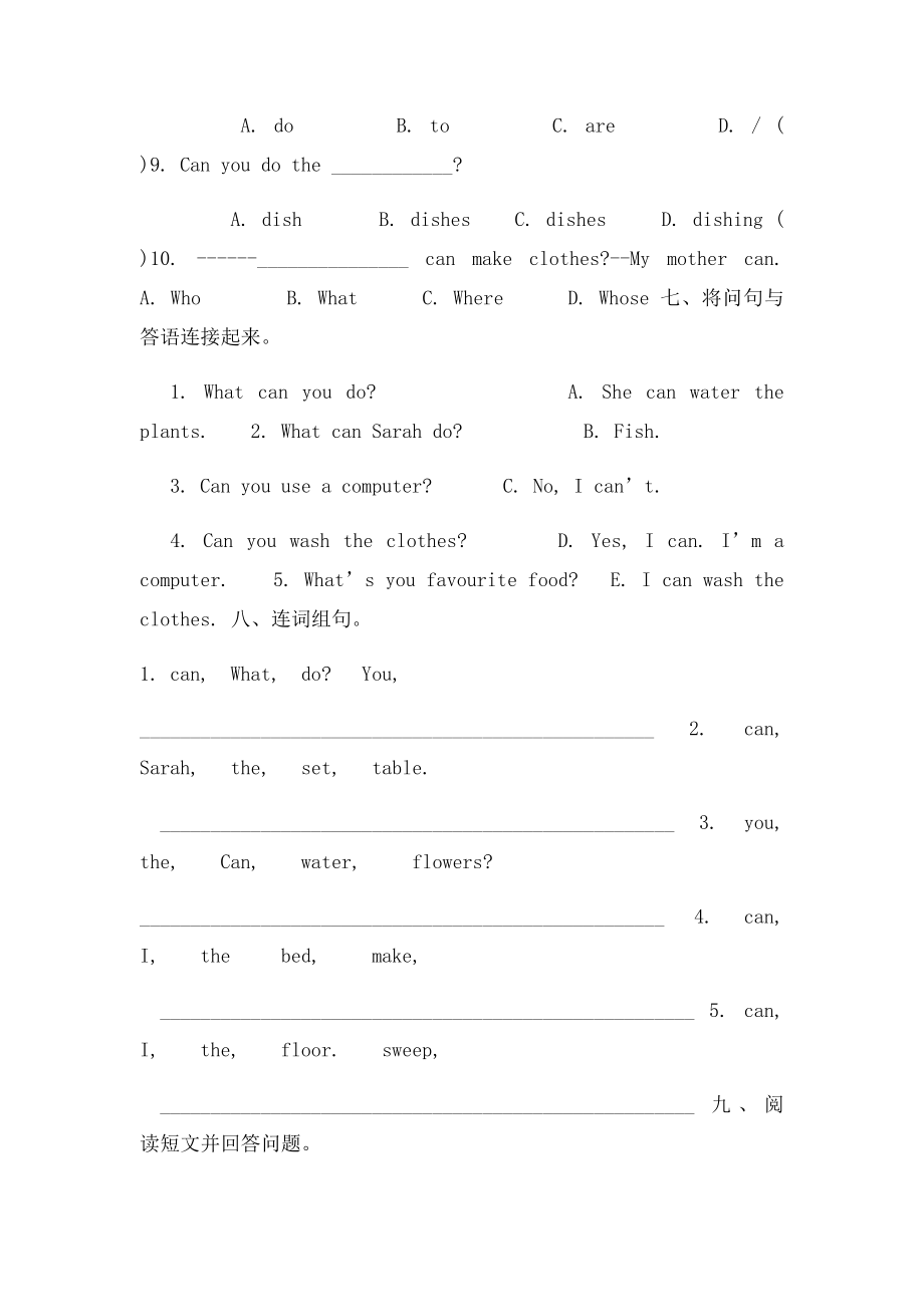 北师大五年级英语上册第四单元检测题.docx_第3页