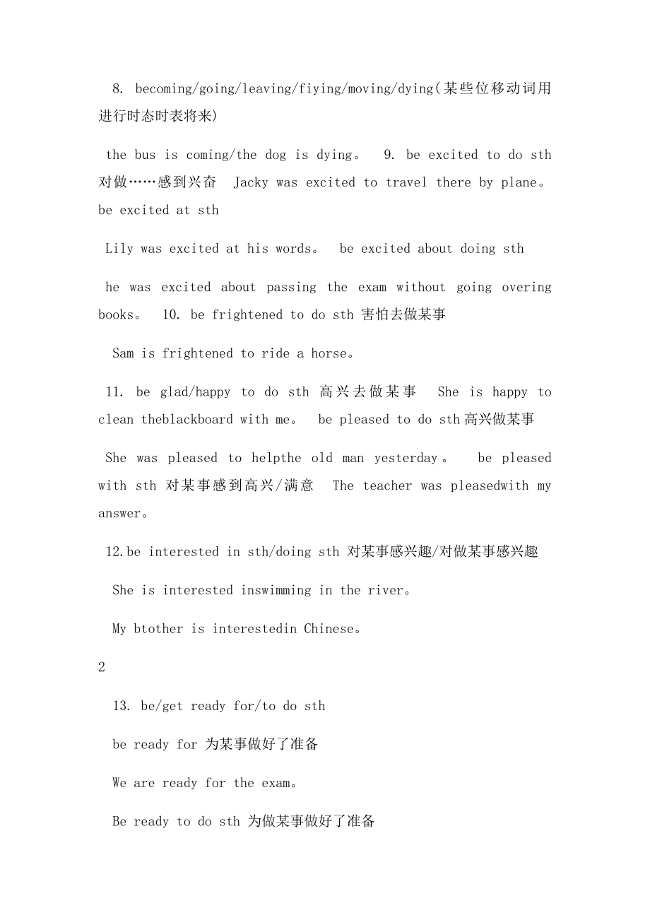 外研小升初重点动词词组及例句.docx_第2页