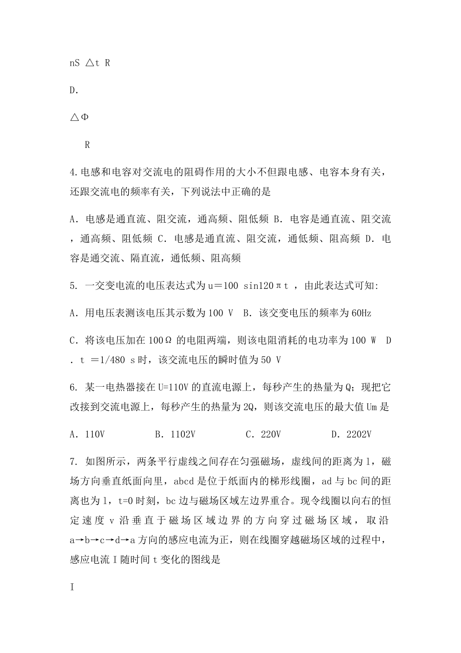 人教课高二物理期末考试.docx_第2页