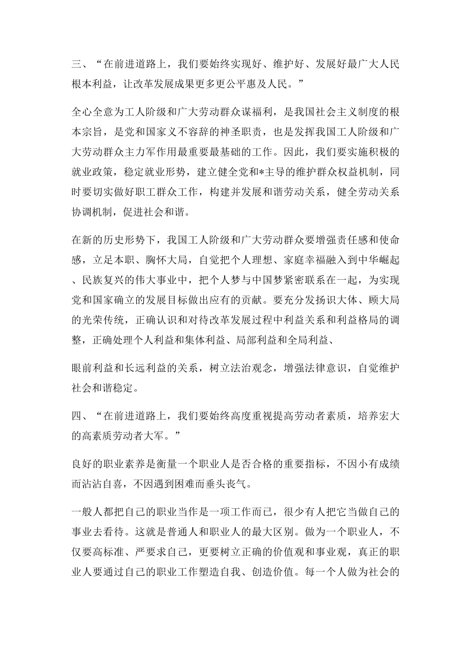 劳模精神劳动精神的时代内涵研究.docx_第3页