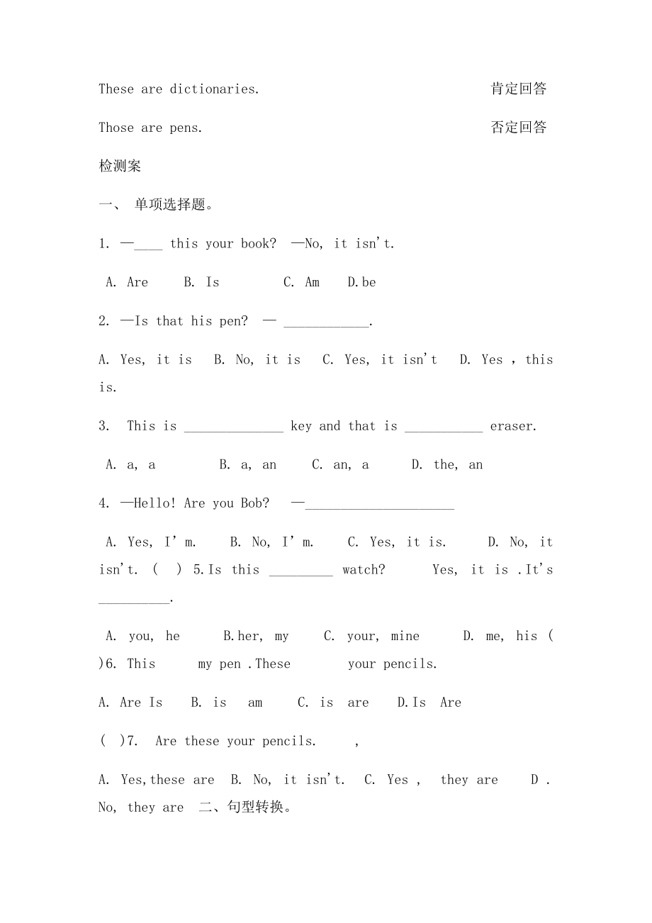 人教七年级上册英语第三单元导学案.docx_第3页