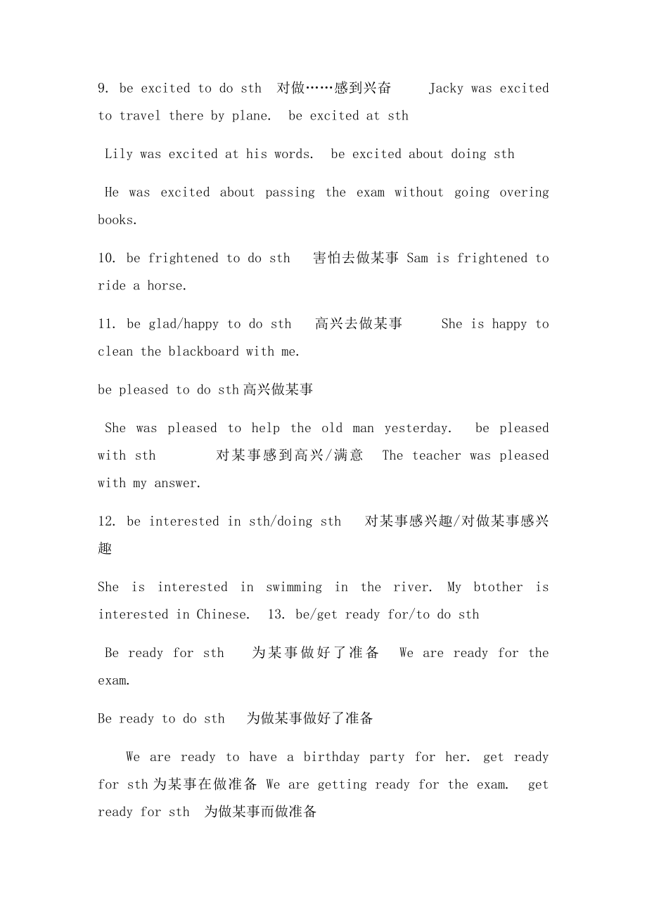 初中英语常用动词习惯用法.docx_第2页