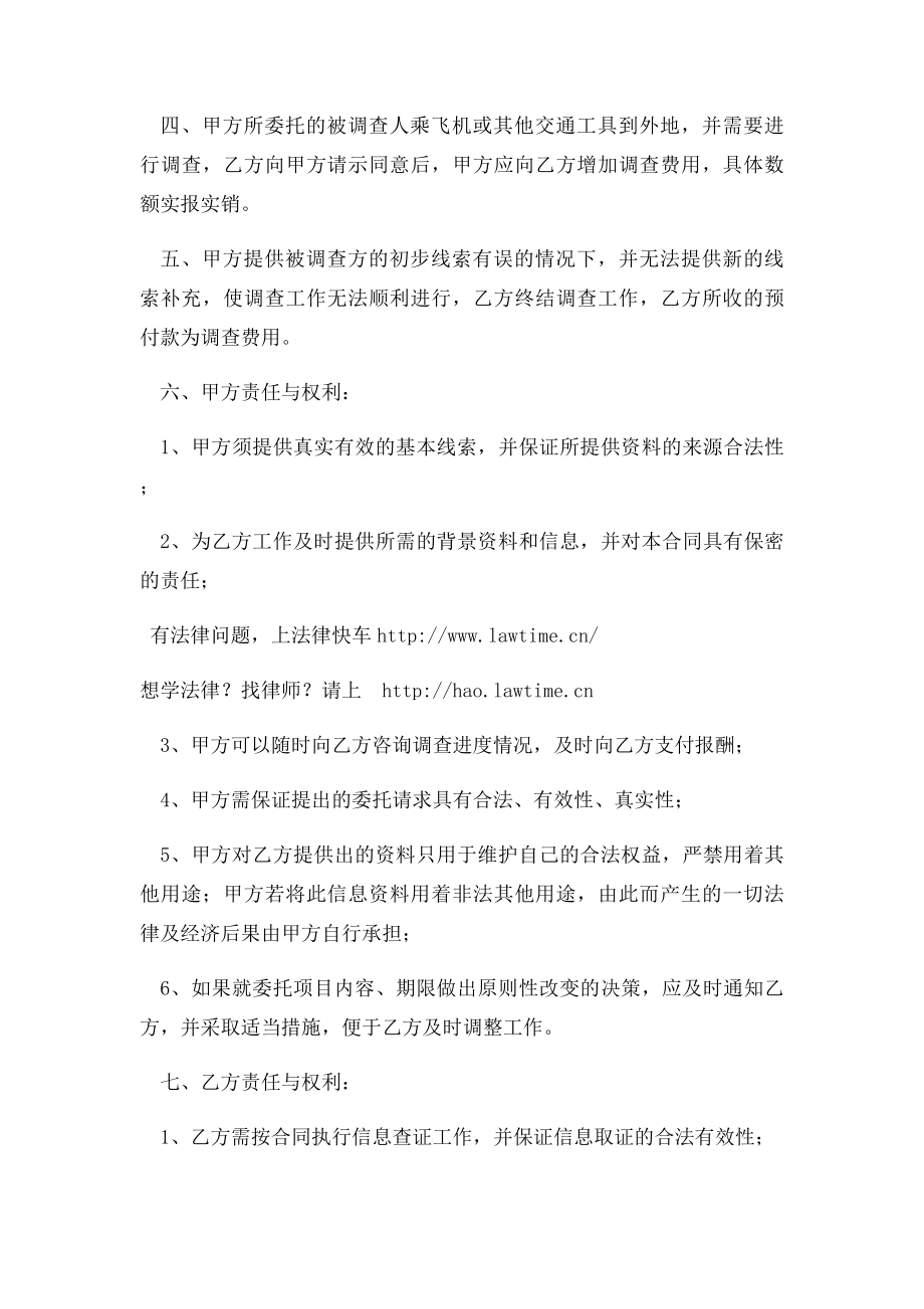 债务授权委托书范本.docx_第2页