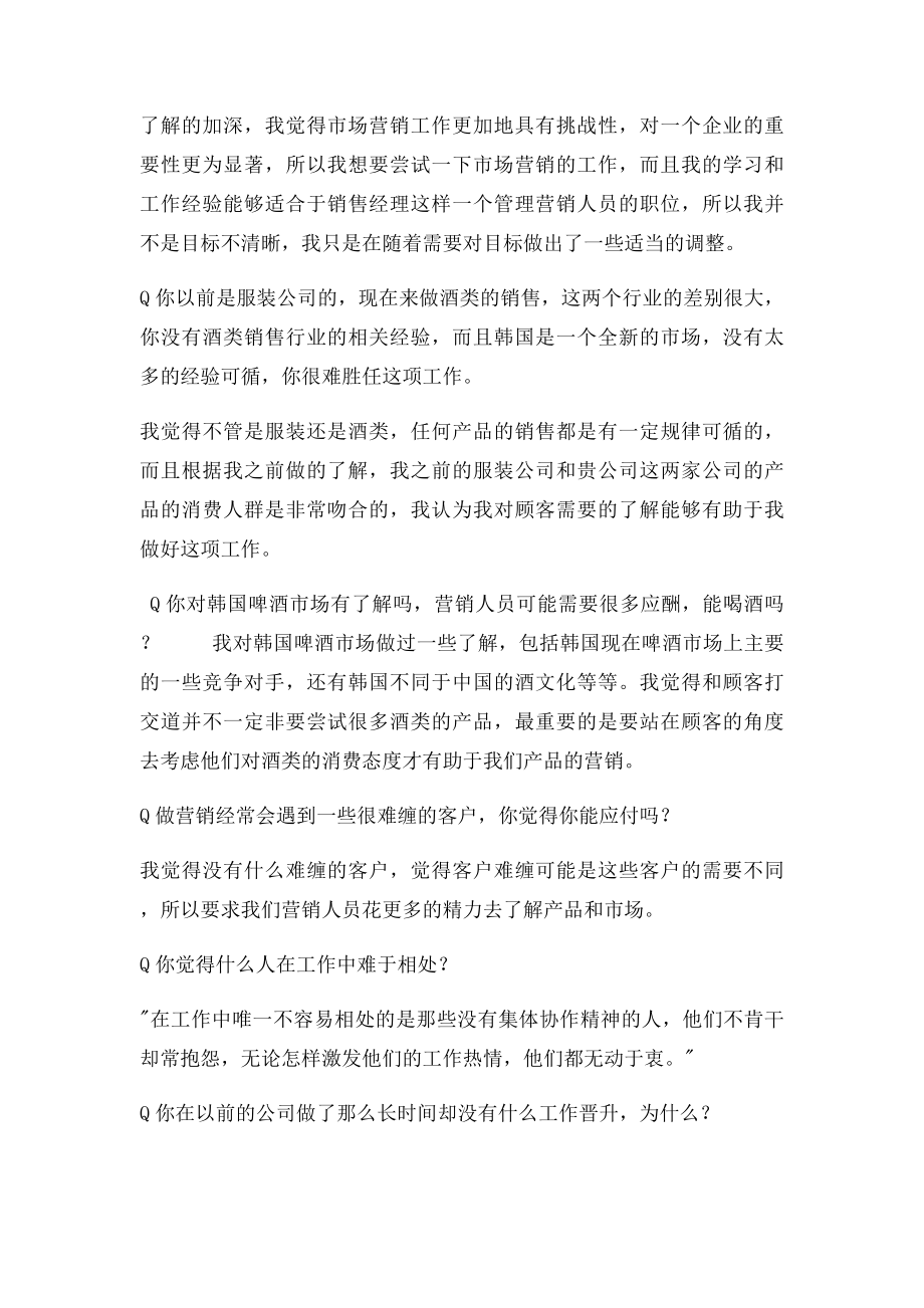 压力面问题整理.docx_第2页