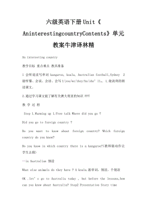 六级英语下册Unit《AninterestingcountryContents》单元教案牛津译林精.docx