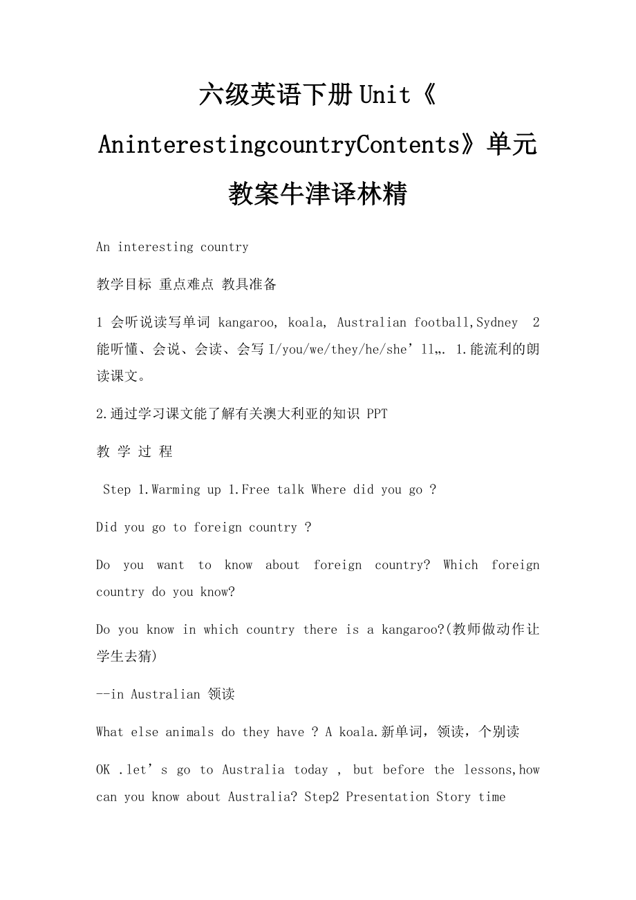 六级英语下册Unit《AninterestingcountryContents》单元教案牛津译林精.docx_第1页