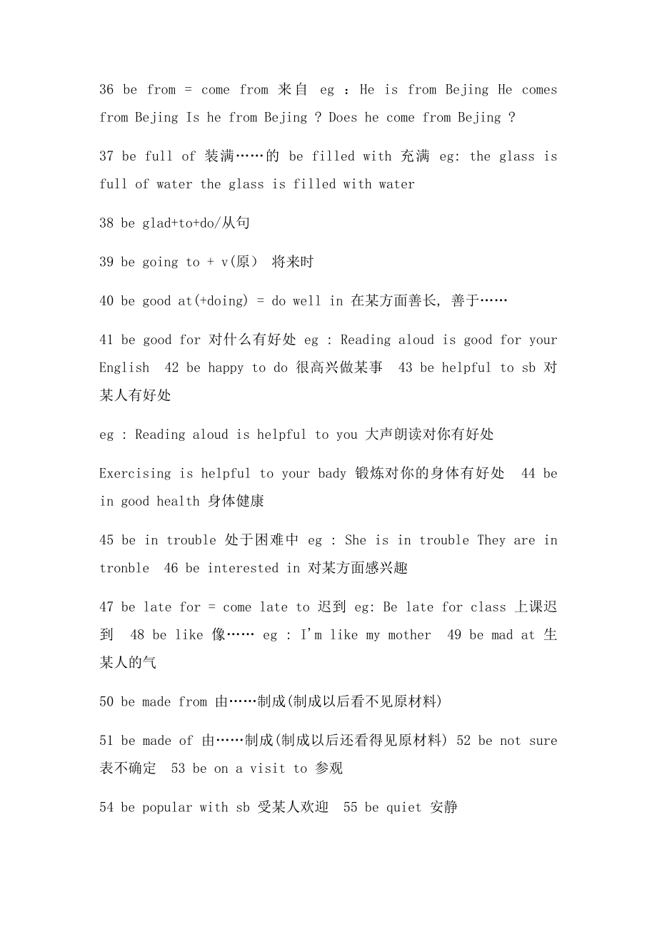 初中英语语法大全(1).docx_第3页