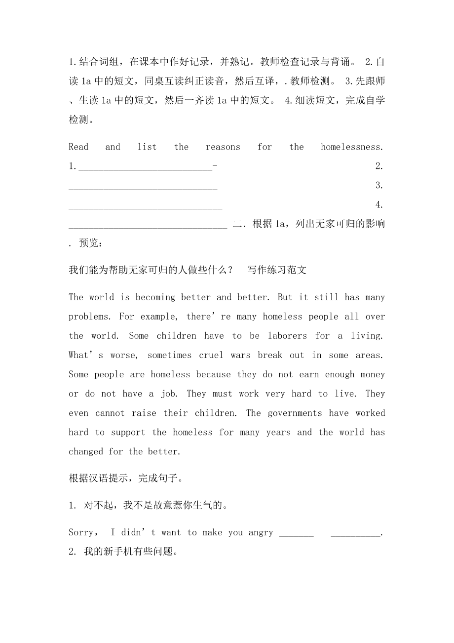 仁爱英语九年级上Unit1 Topic3 SectionC导学案.docx_第2页