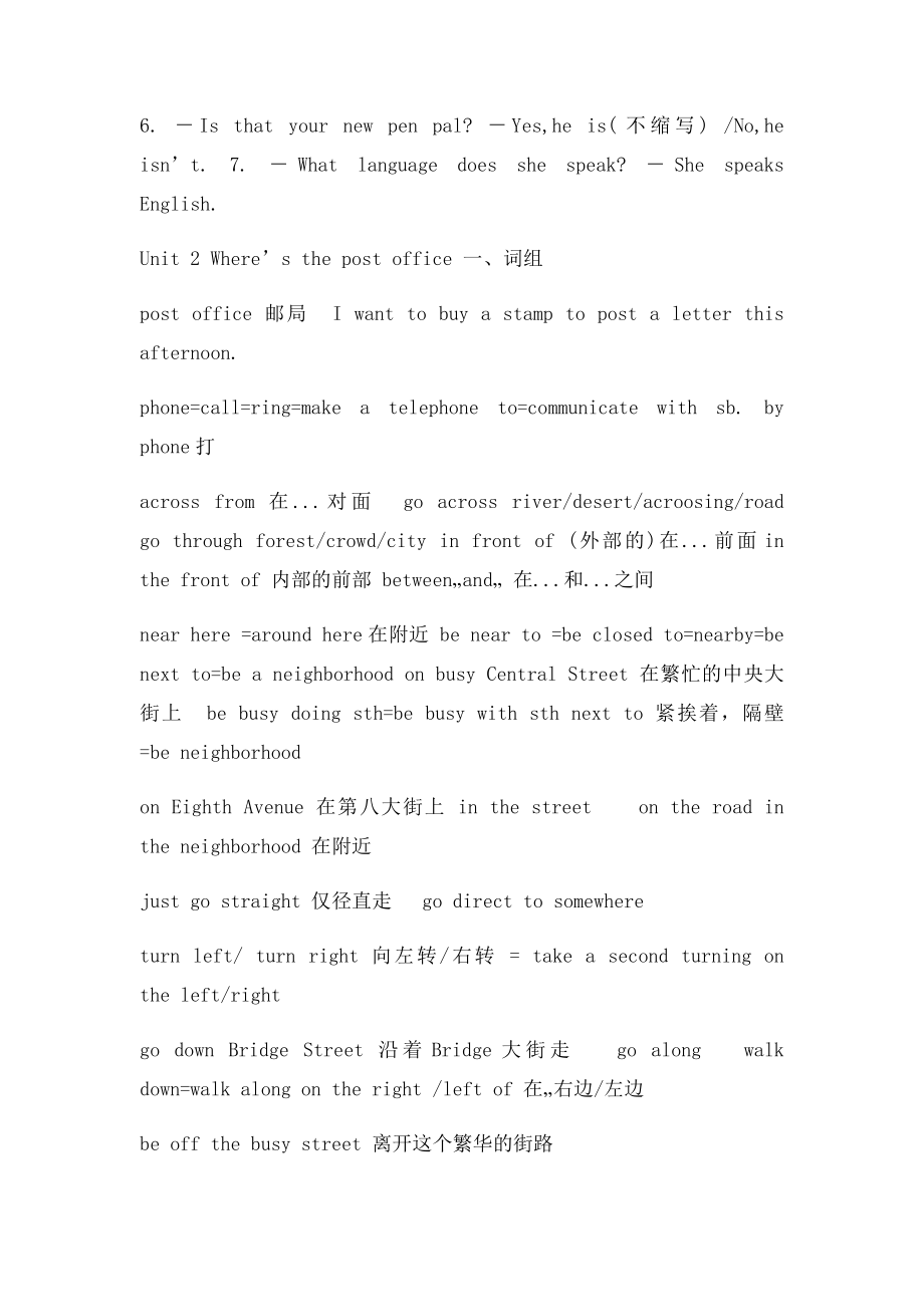 人教新目初一下册英语复习提纲含单词.docx_第3页