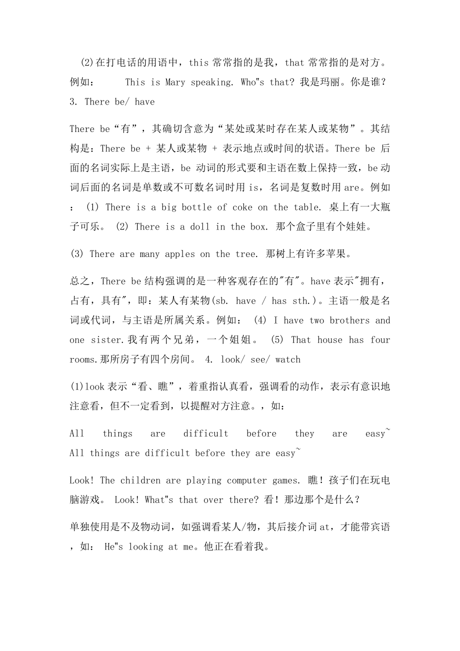 初中英语初一至初三全程知识点总结.docx_第3页