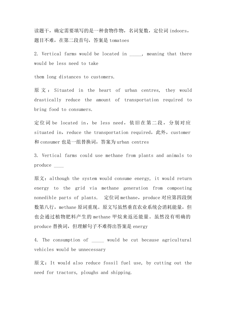 剑11第一套题第一篇文章解析.docx_第2页