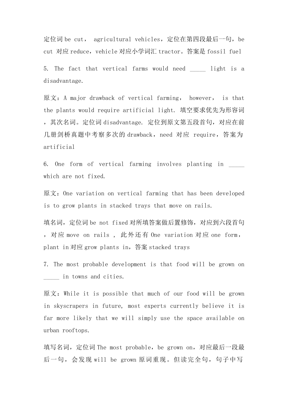 剑11第一套题第一篇文章解析.docx_第3页