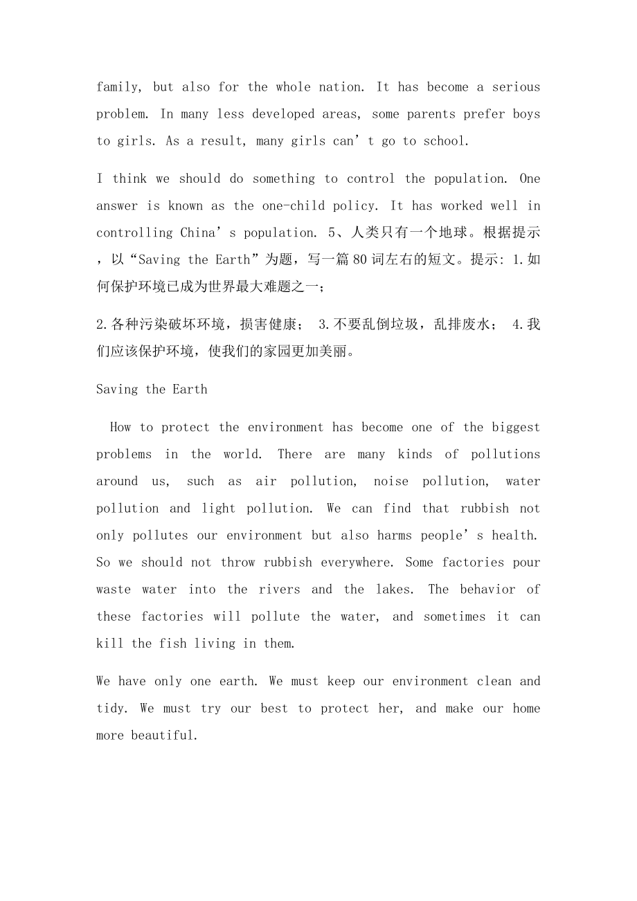 仁爱英语九年级上册作文复习.docx_第2页