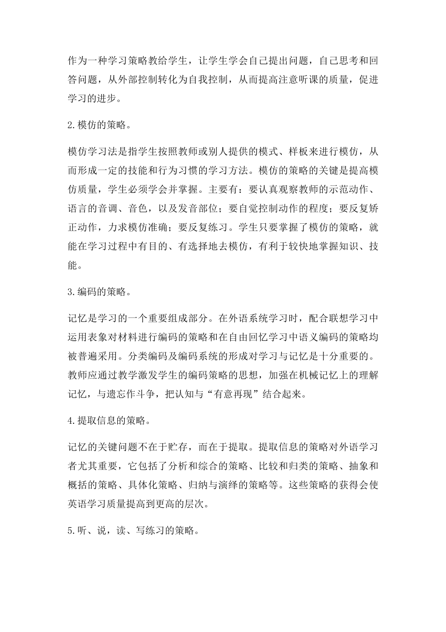 人教 七年级英语教学计划.docx_第3页