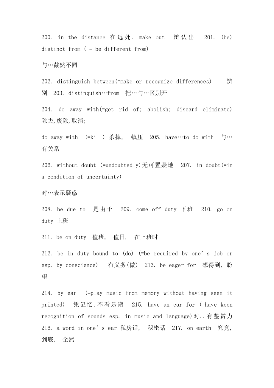 口译常用动词词.docx_第2页