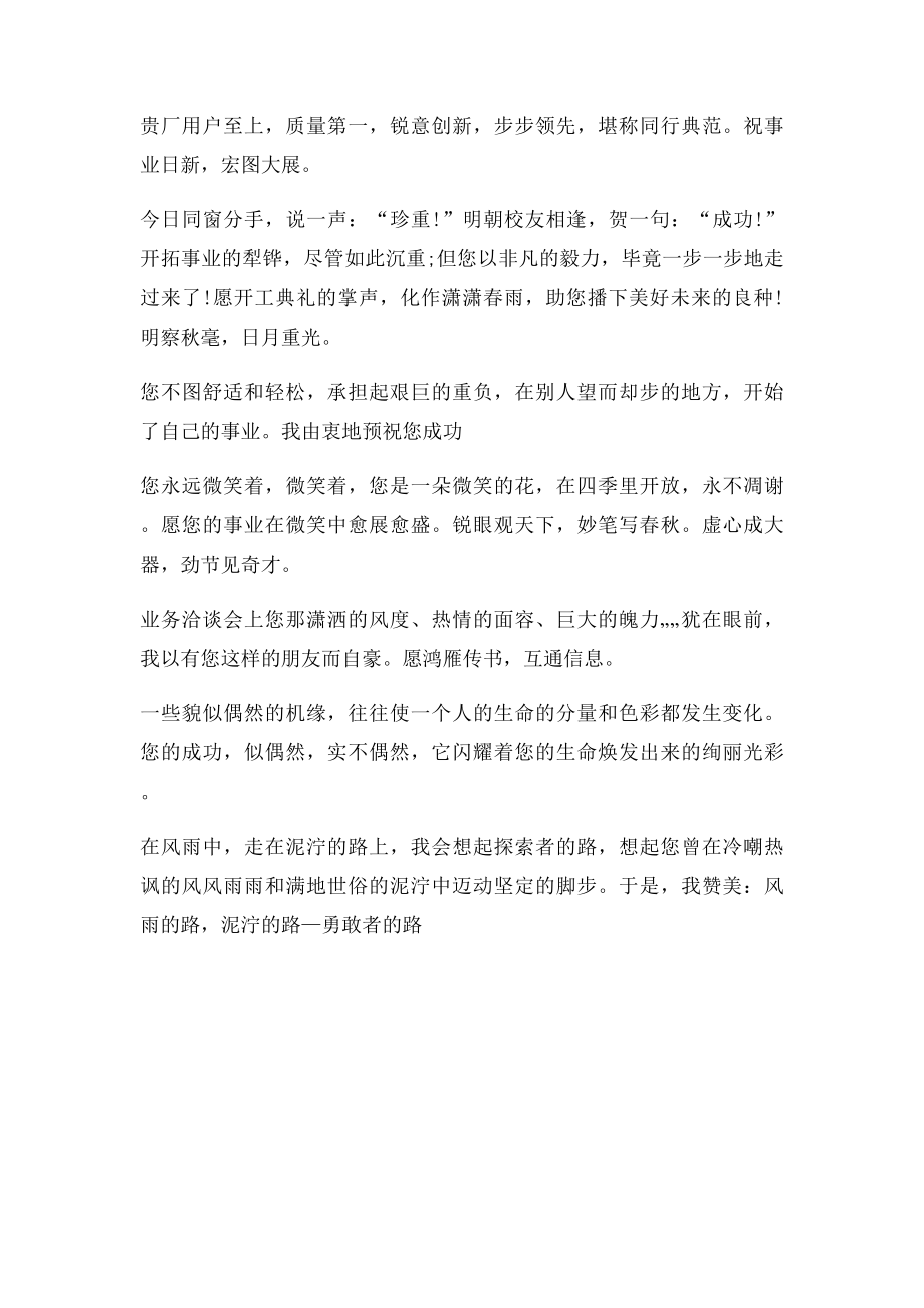 同事辞职赠言.docx_第2页