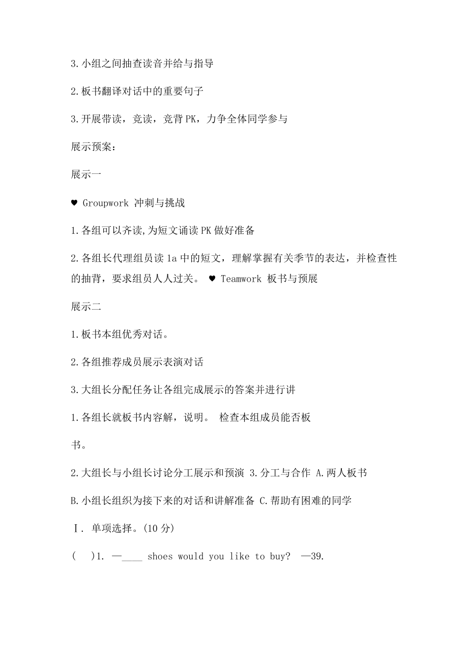 仁爱七年级下册英语Unit8topic1sectionD.docx_第3页