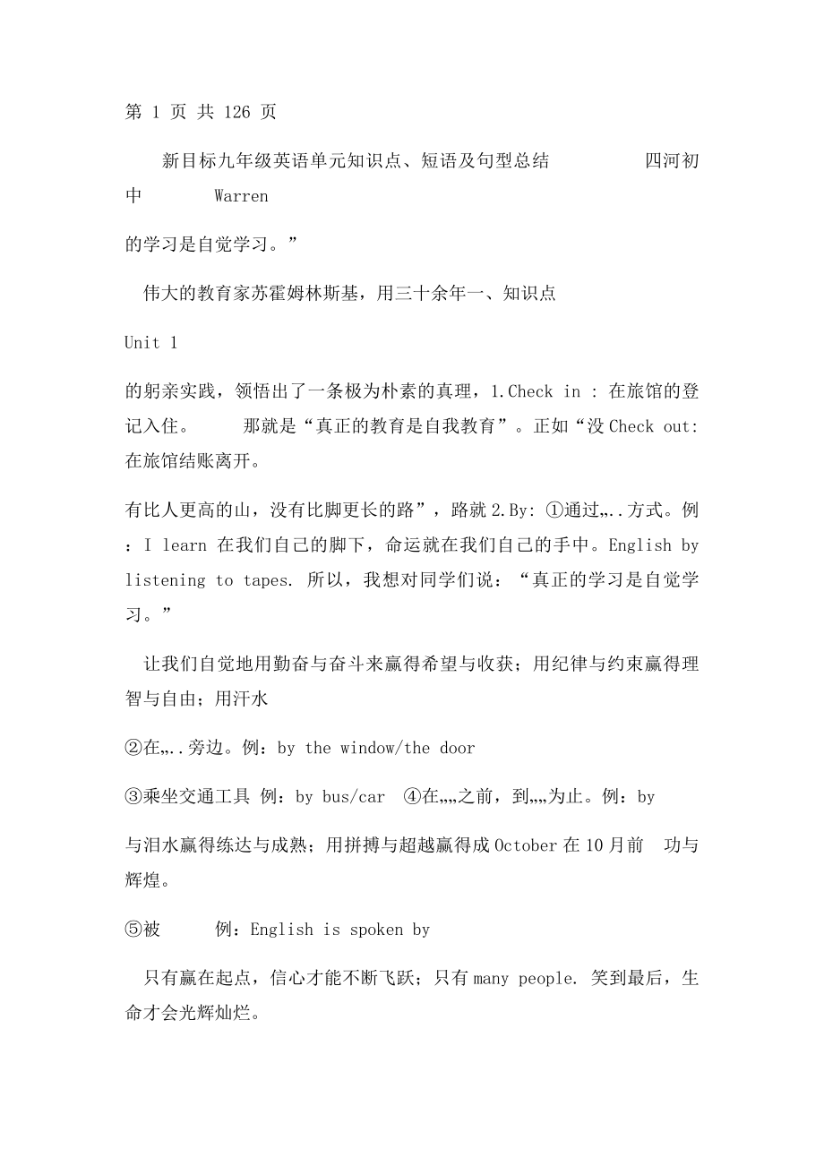 人教九年级英语知识点总结.docx_第2页