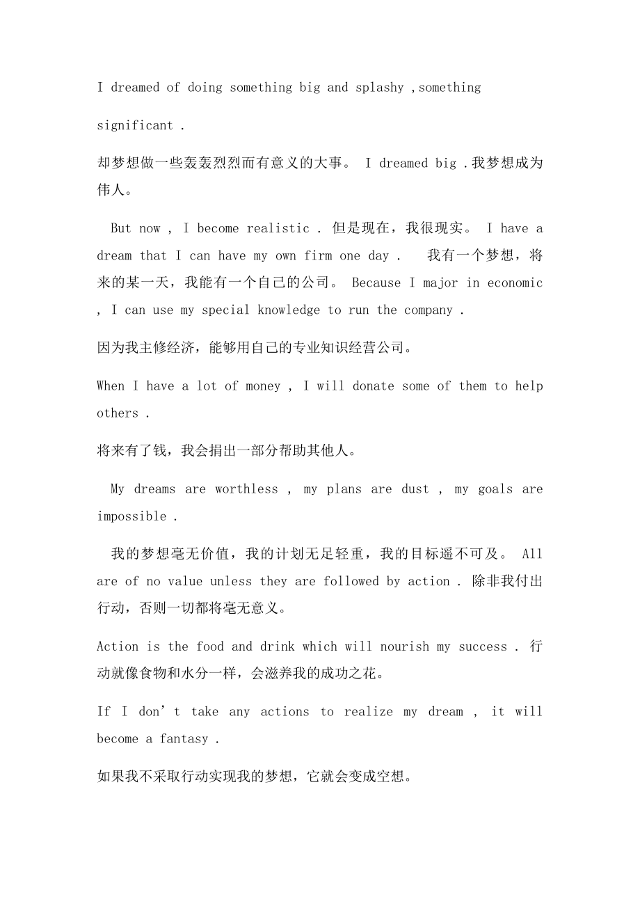 大学英语课前演讲稿.docx_第2页