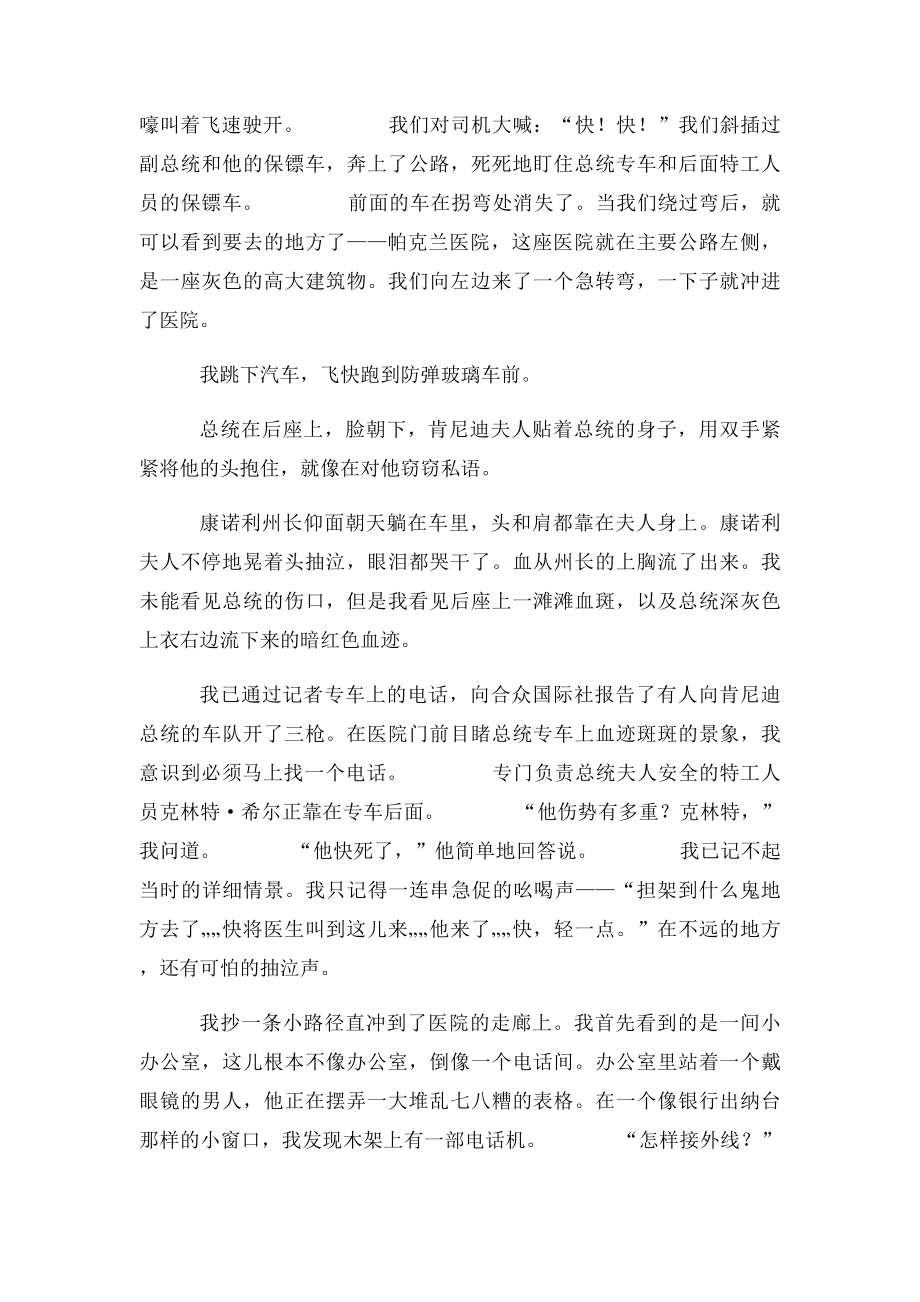 历史在我眼前爆炸.docx_第2页