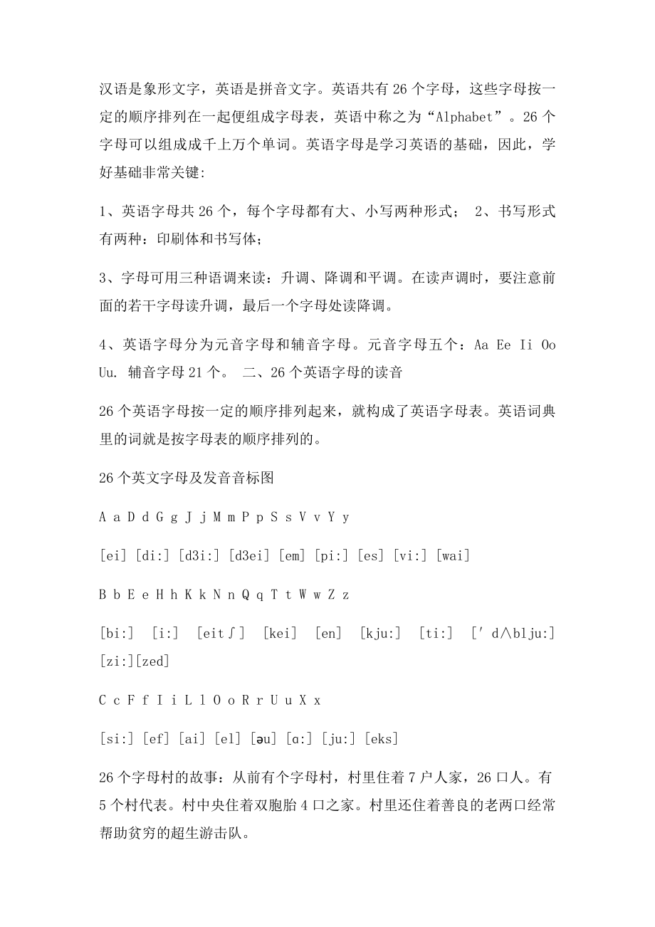 咪佳英语培训中心内部教材.docx_第3页