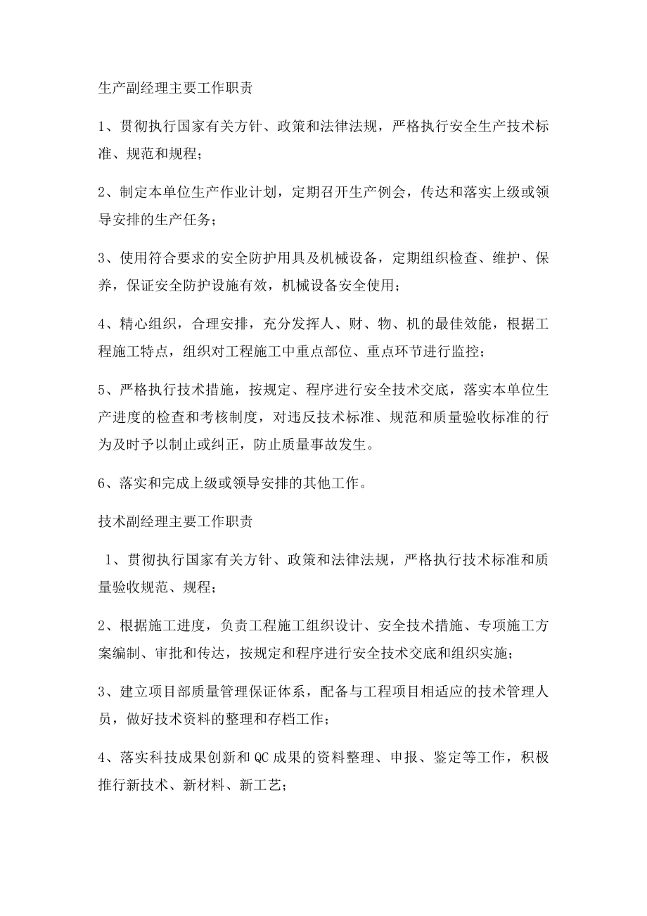 仓库管理员岗位职责仓库库管员岗位职责.docx_第3页