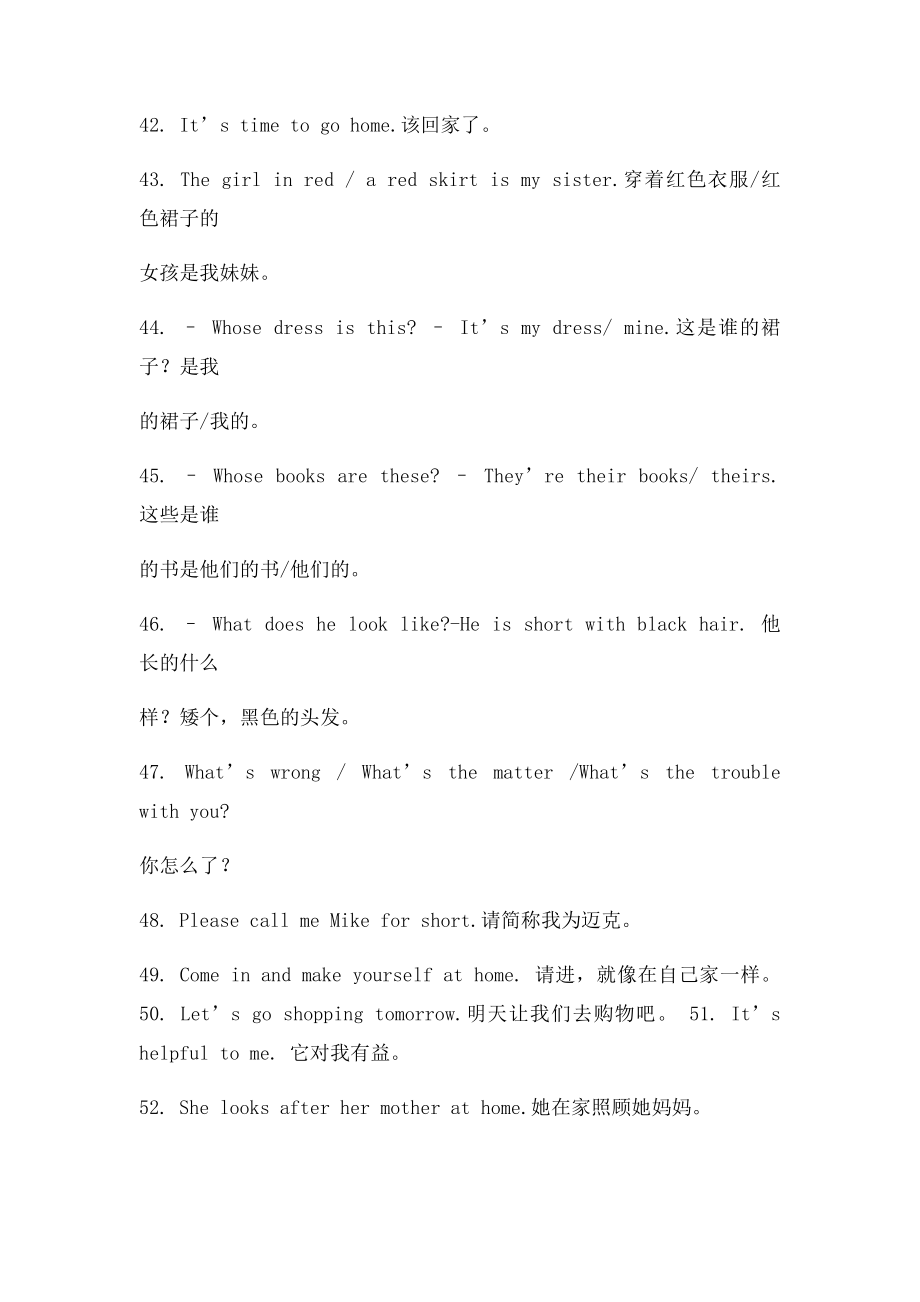 仁爱英语七年级各单元重点短语和句型.docx_第3页