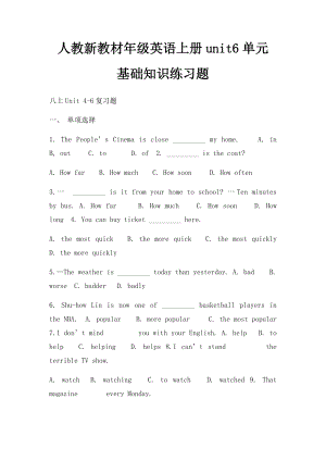 人教新教材年级英语上册unit6单元 基础知识练习题.docx