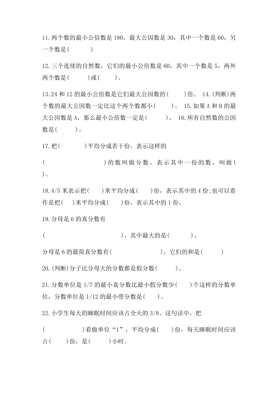 分数计算题.docx_第2页