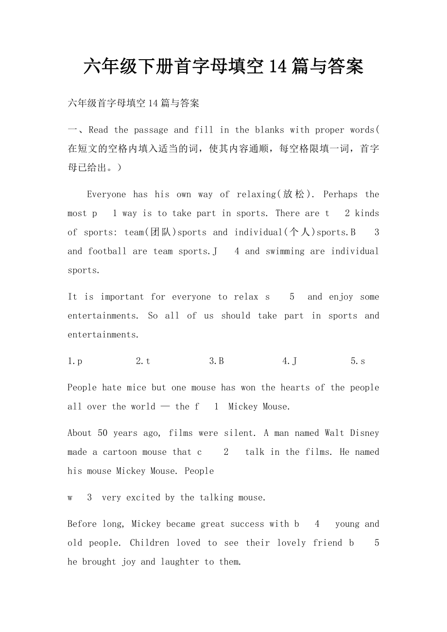 六年级下册首字母填空14篇与答案.docx_第1页