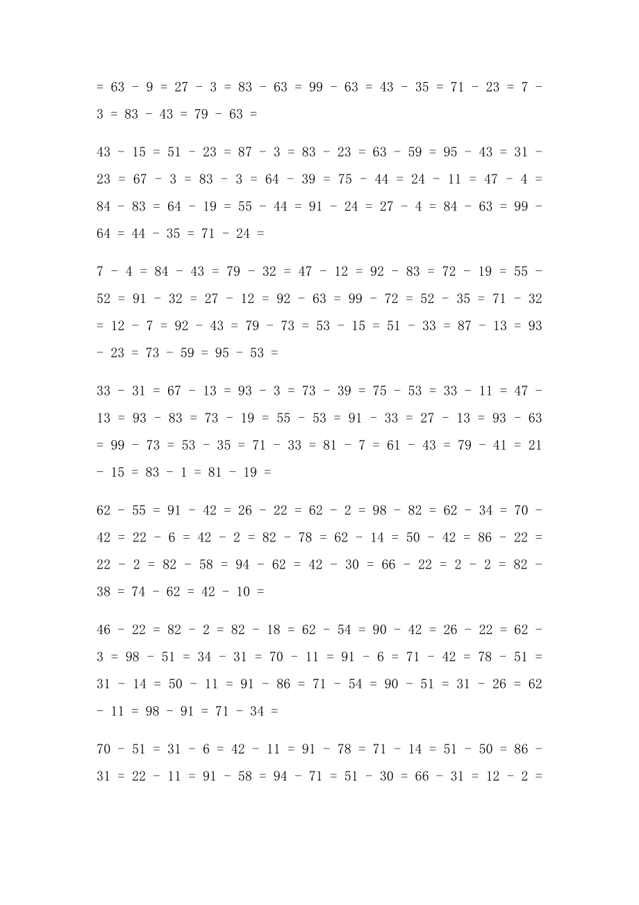 二年级数学加减法练习题.docx_第2页