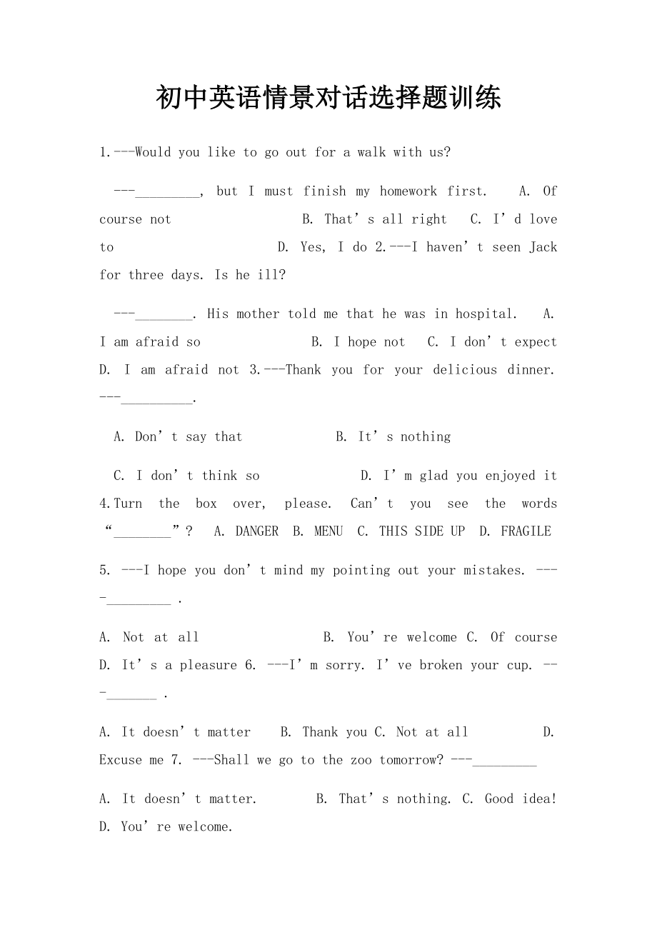 初中英语情景对话选择题训练.docx_第1页