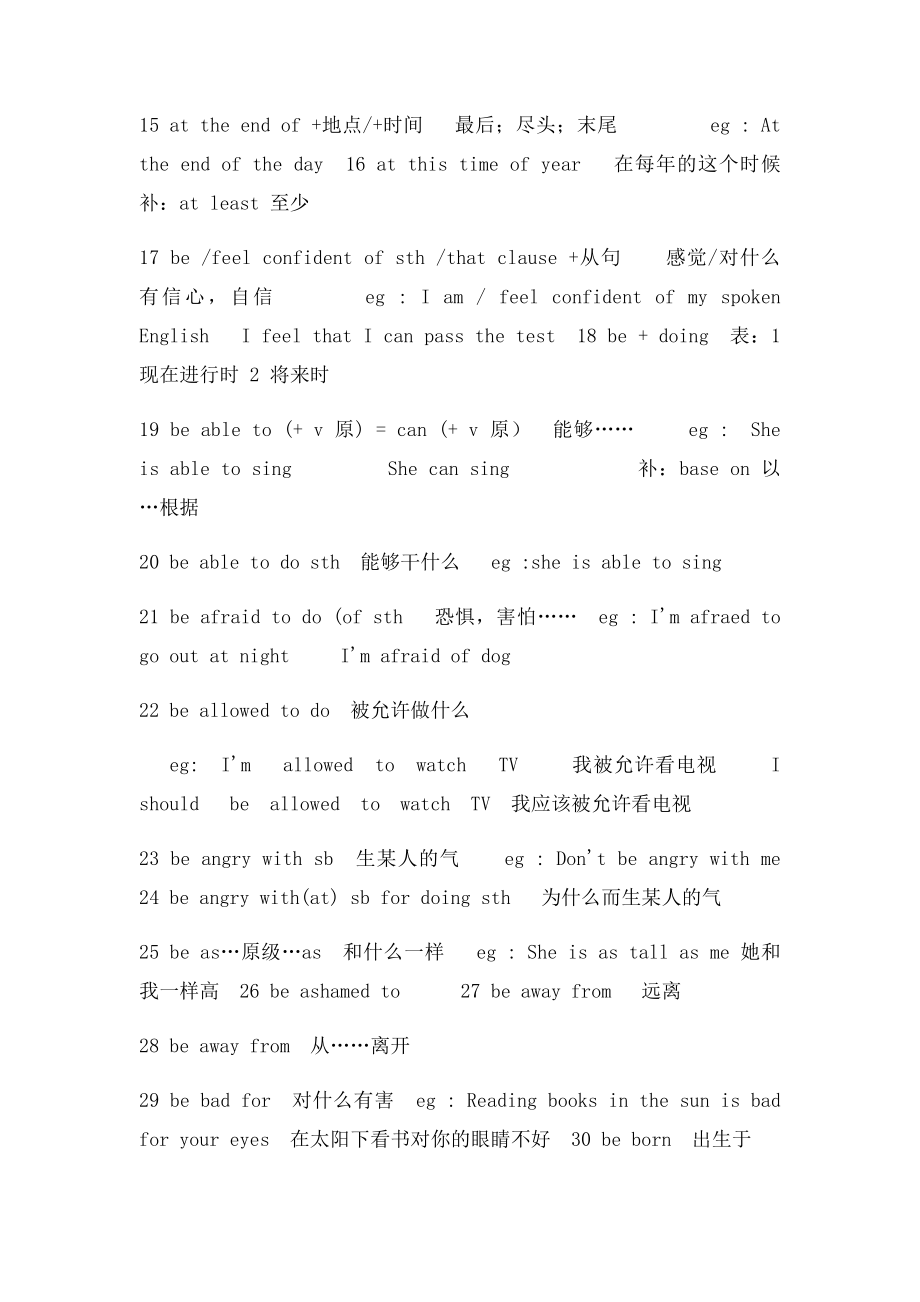 初中英语句型总结.docx_第2页