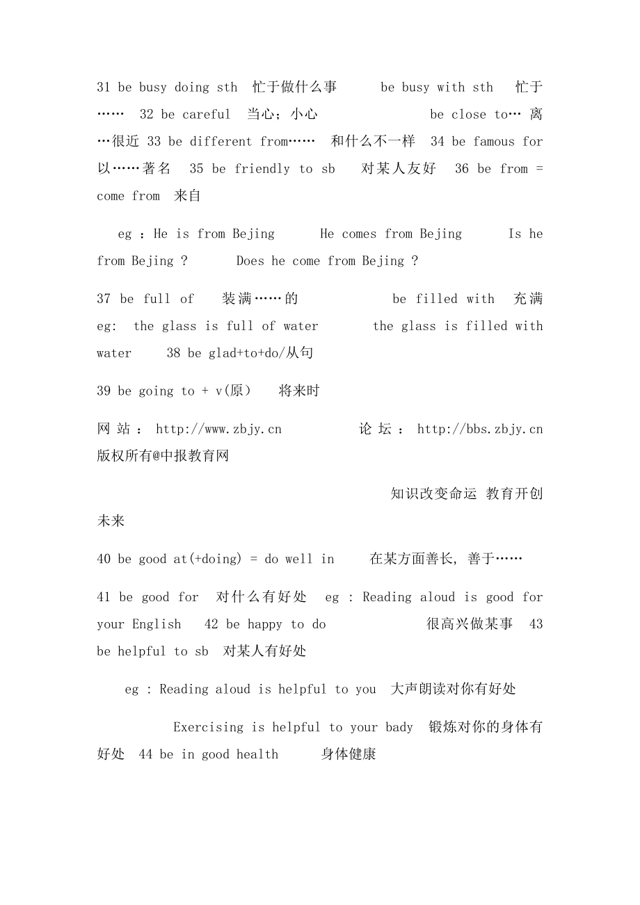 初中英语句型总结.docx_第3页