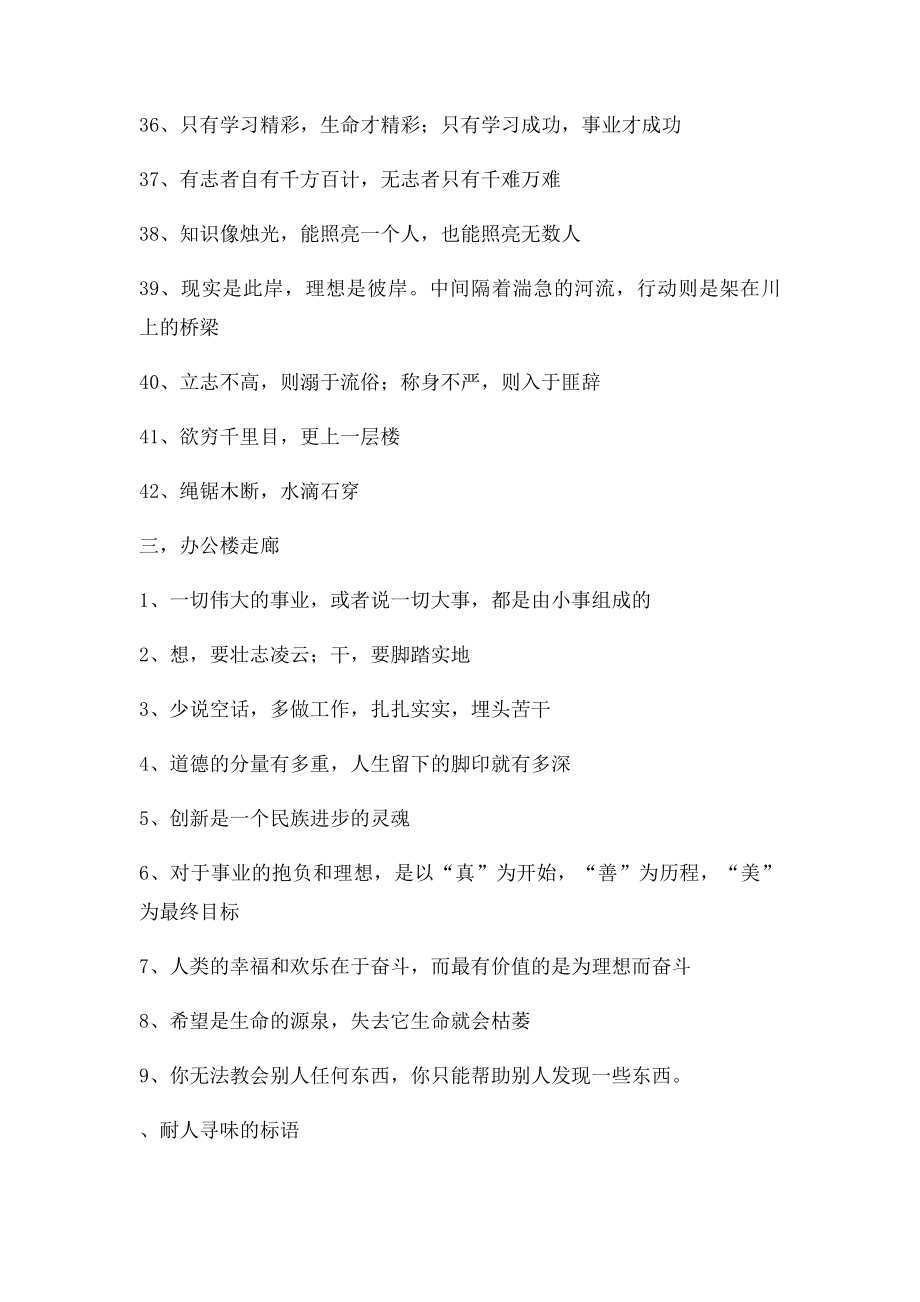 养生名言警句.docx_第3页