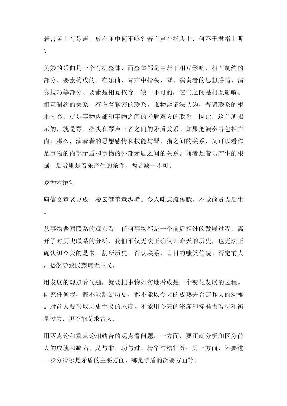 人生哲理的古诗词.docx_第2页