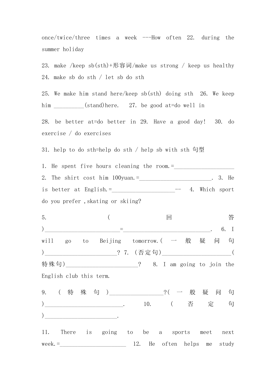 仁爱英语年级上册Unit1Topic1词组.docx_第2页