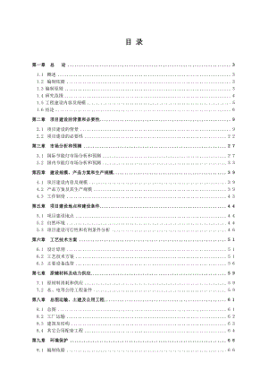 产紧凑型三基色稀土节能荧光灯毛管1亿支及600万只节能整灯项目可行性研究报告.doc