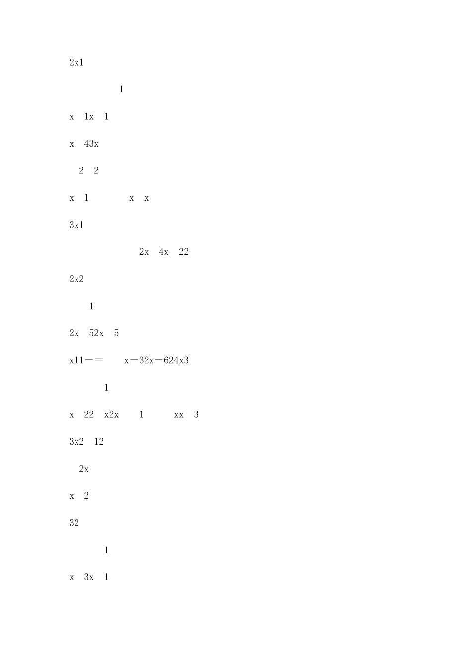 分式方程专项练习50题.docx_第2页