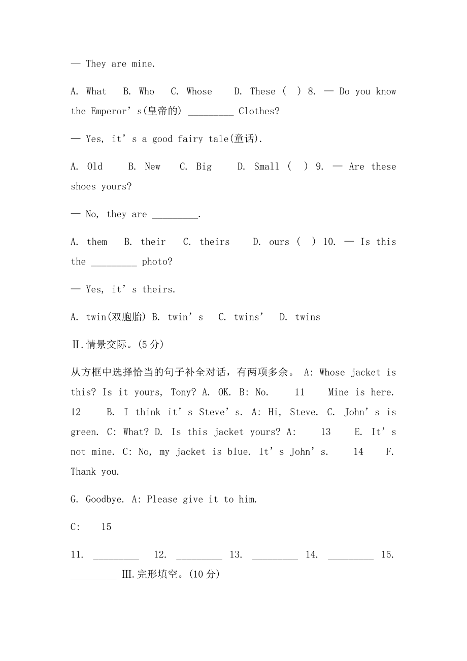 仁爱七年级英语上Unit2 topic同步练习.docx_第2页