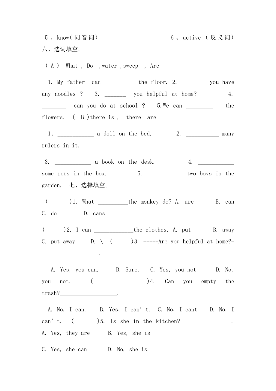 五年级上册英语期末复习题.docx_第3页