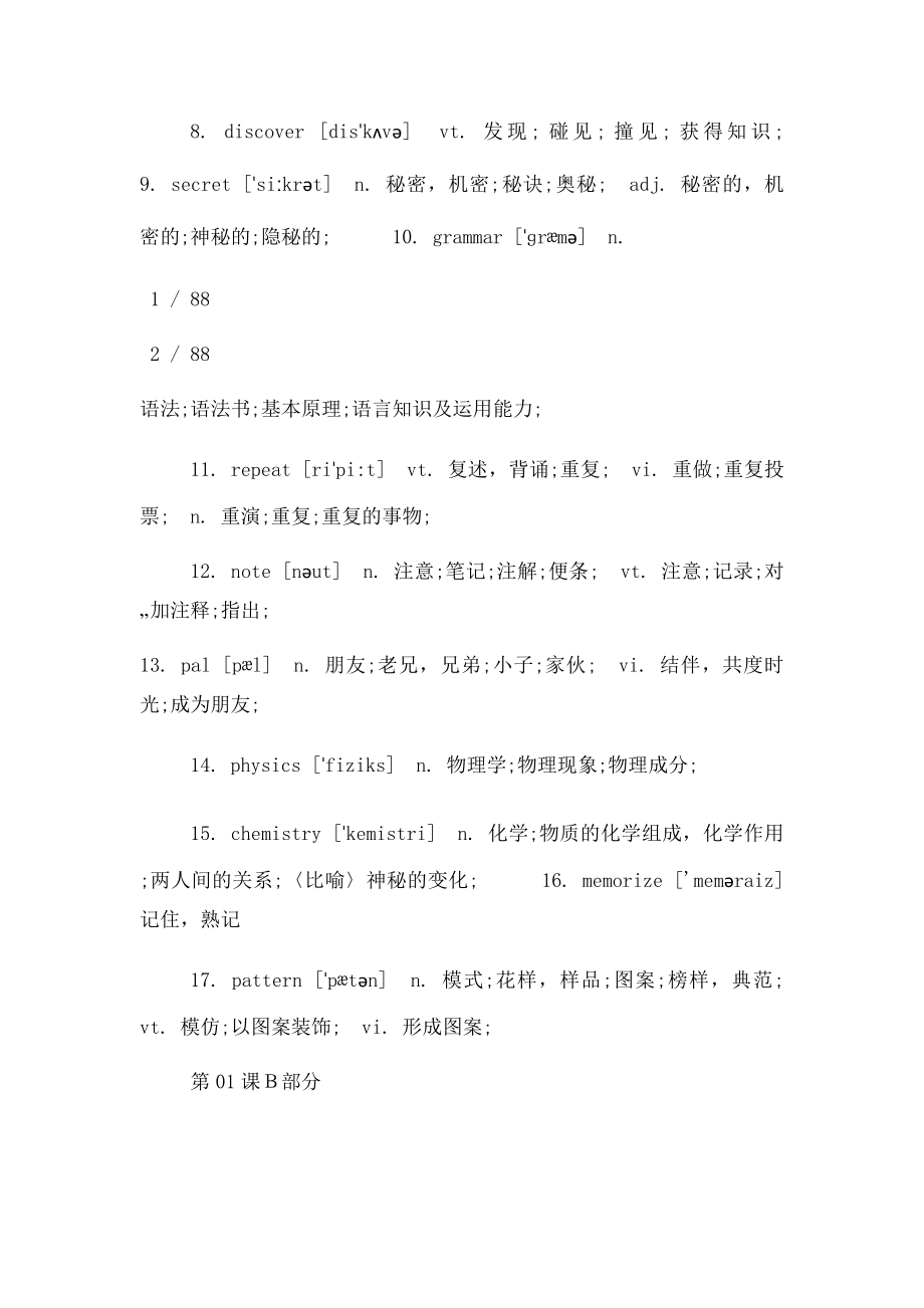 人教九年级上册英语单词.docx_第2页