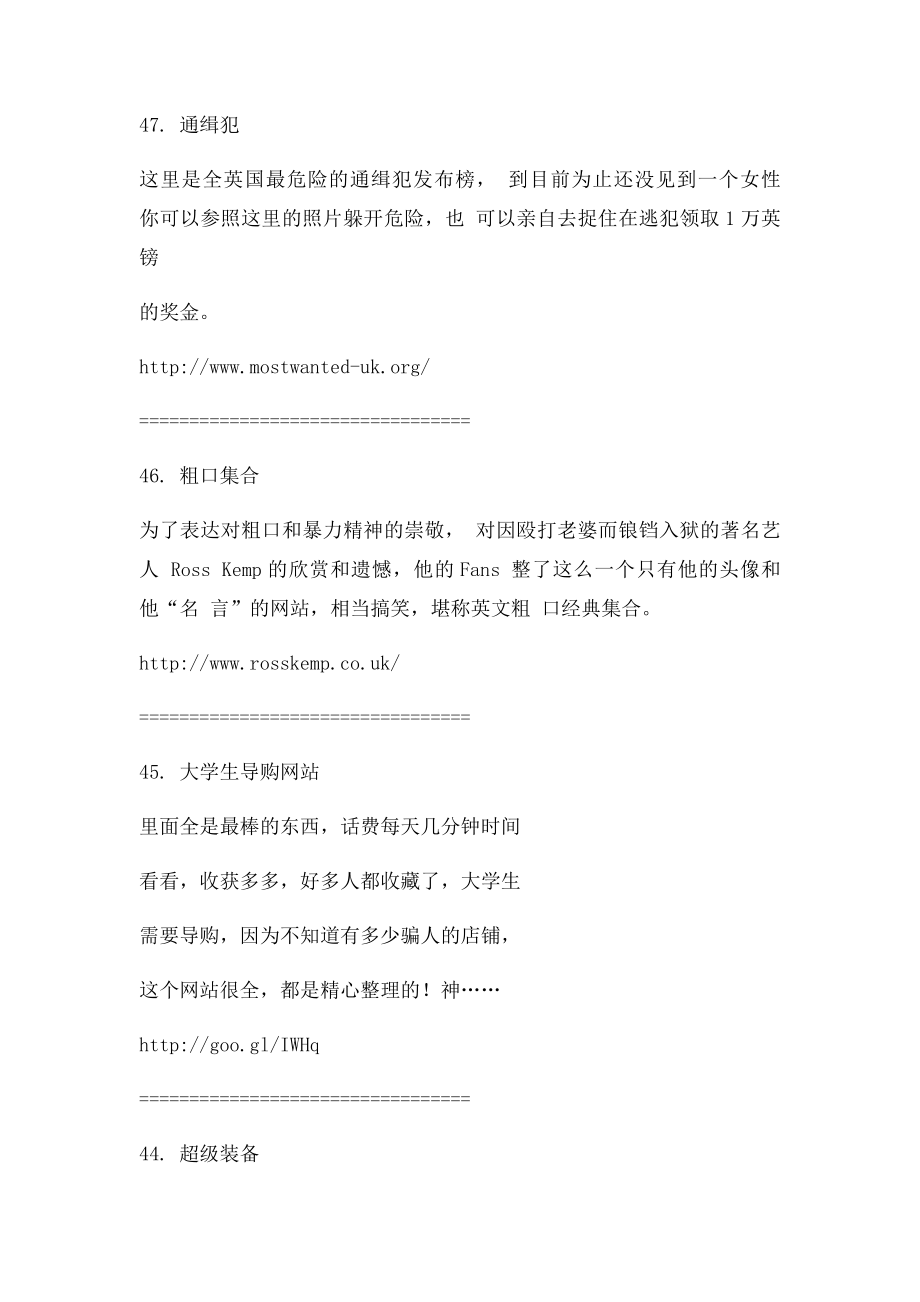 全球50大变态网站(1).docx_第2页