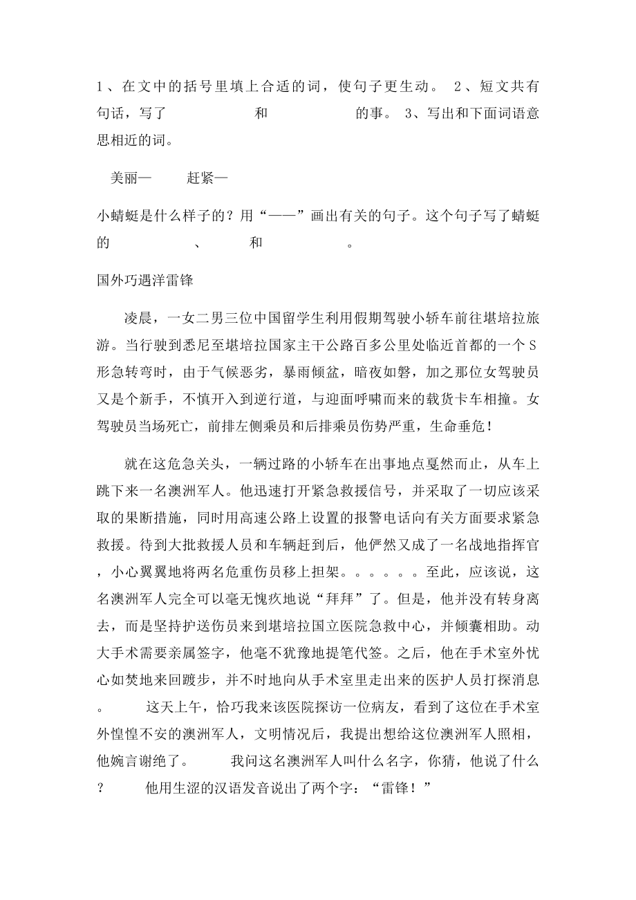 二年级下学期阅读写作练习卷.docx_第2页