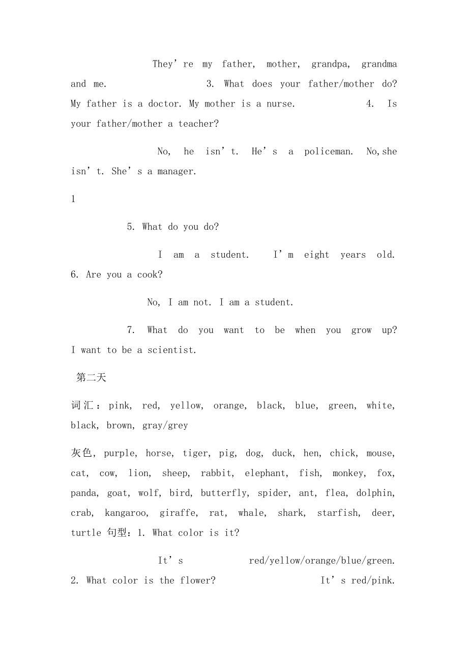 全国英语等级考试Nelts3级每天内容.docx_第2页