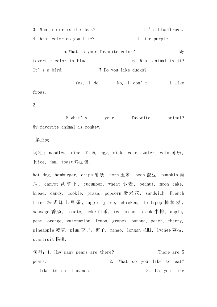 全国英语等级考试Nelts3级每天内容.docx_第3页