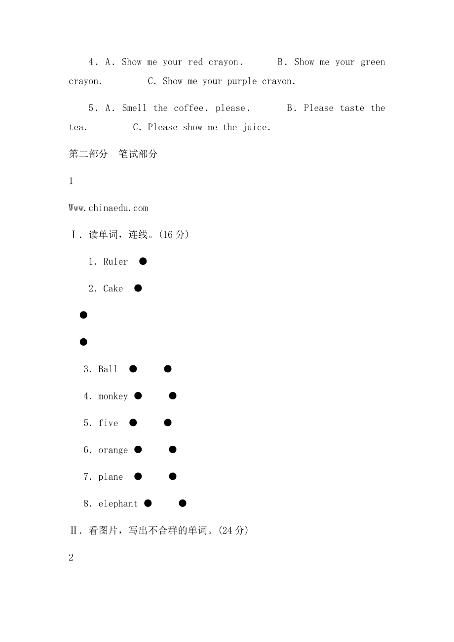 人教pep小学三年级上学期期末考试英语试(1).docx_第2页