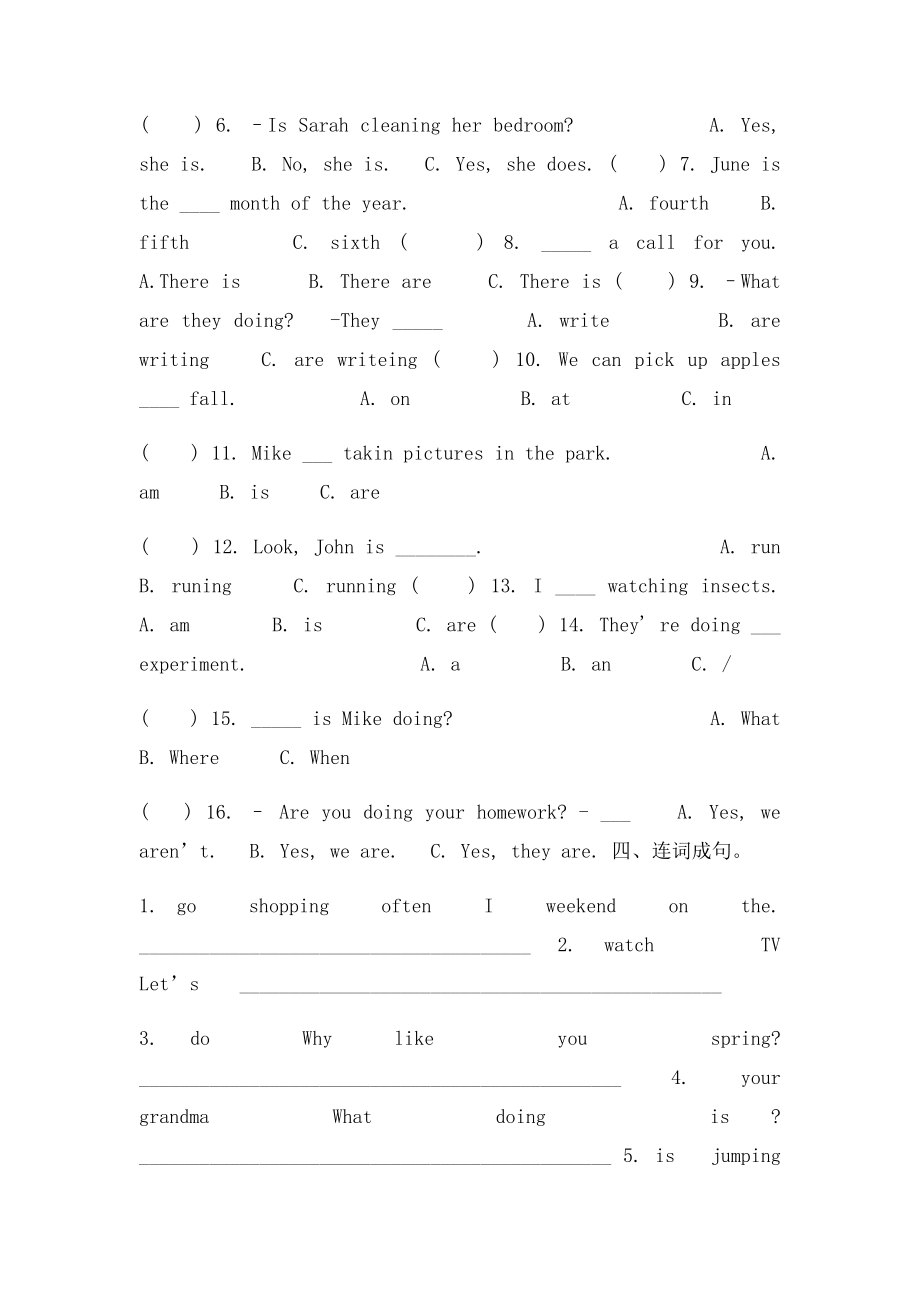 人教小学英语五年级下册总复习 练习.docx_第2页