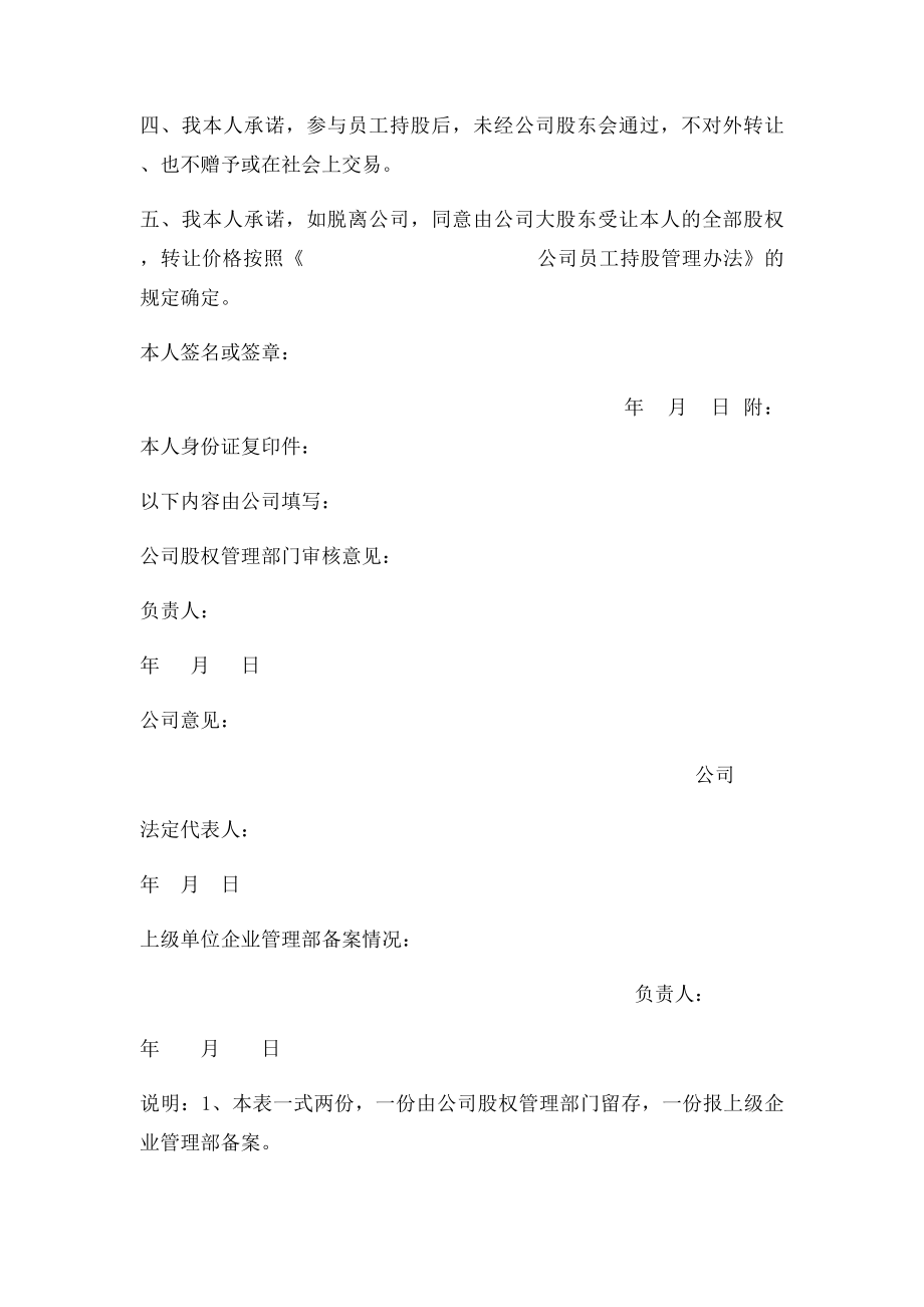 出资证明书出资证明书(1).docx_第3页