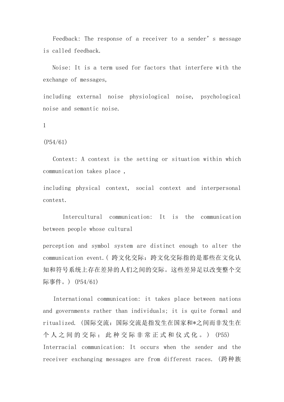 大学跨文化交际期末总结word打印.docx_第3页